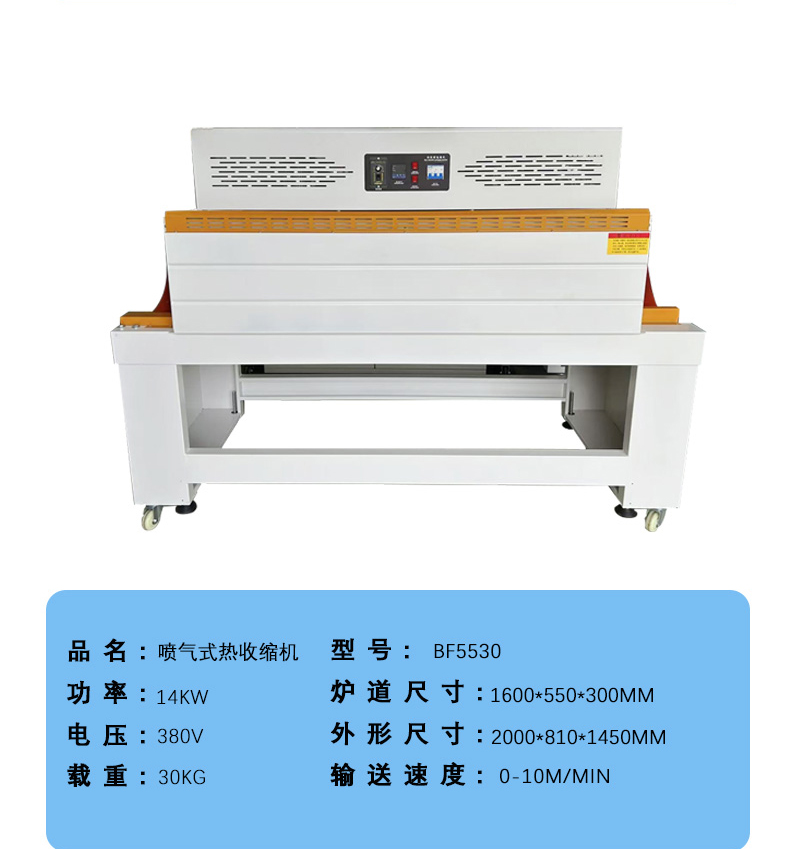 1733131257206068.jpg 全自動邊封收縮機(jī).1_07.jpg
