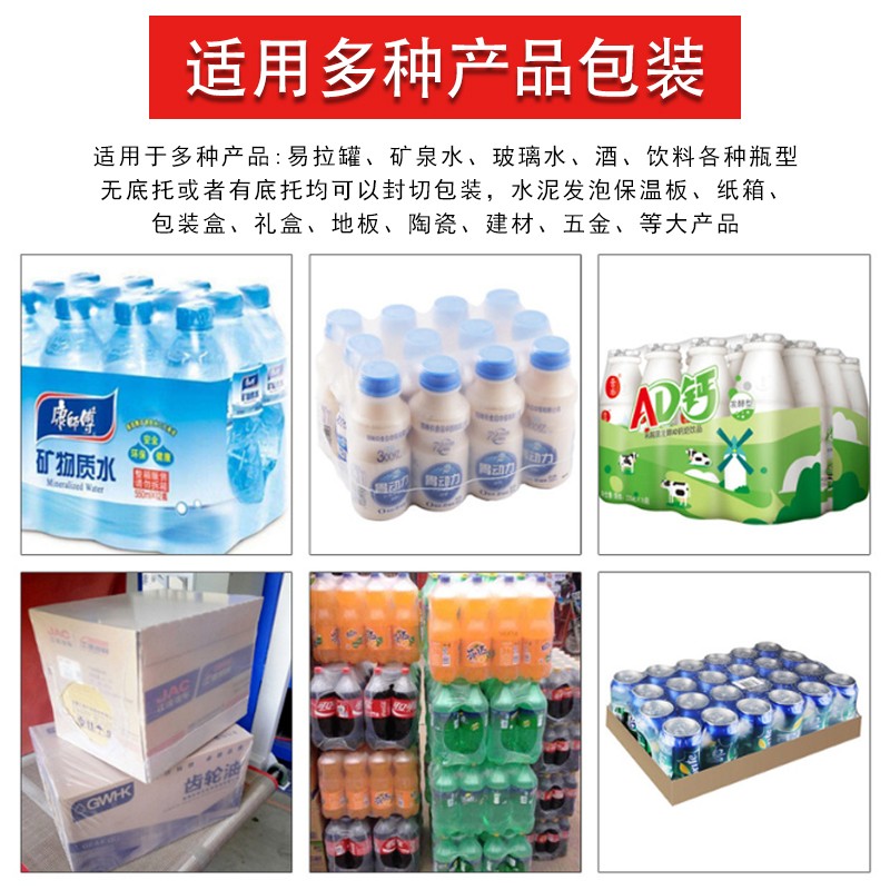 1734682158527286.jpg 博冠全自動套膜機圖3.jpg