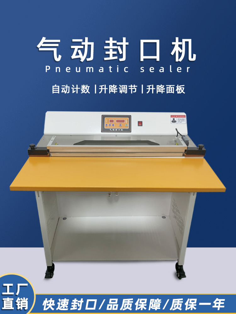 氣動封口機采用氣動驅(qū)動，氣缸的動作速度較快，能夠在短時間內(nèi)完成封口操作，提高包裝效率